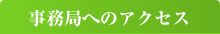 ǂւ̃ANZX