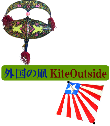 ȎKiteOutside